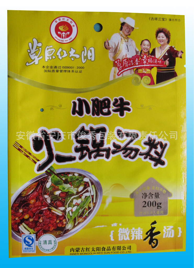 速冻食品包装与滴胶滴塑工艺 安庆市俊秀包装有限责任公司的专业供应之道